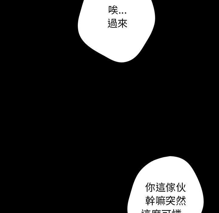 韩国漫画游戏不能这样玩韩漫_游戏不能这样玩-第12话在线免费阅读-韩国漫画-第50张图片