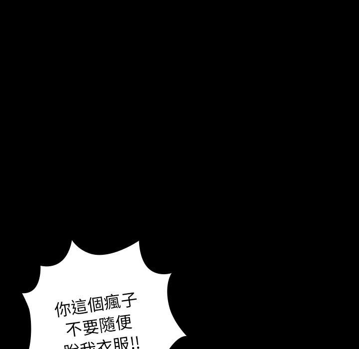 韩国漫画游戏不能这样玩韩漫_游戏不能这样玩-第12话在线免费阅读-韩国漫画-第59张图片