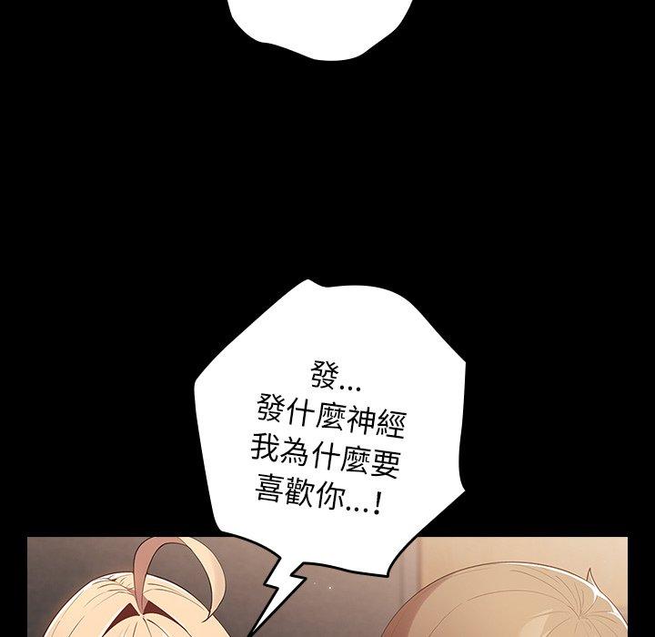 韩国漫画游戏不能这样玩韩漫_游戏不能这样玩-第12话在线免费阅读-韩国漫画-第100张图片