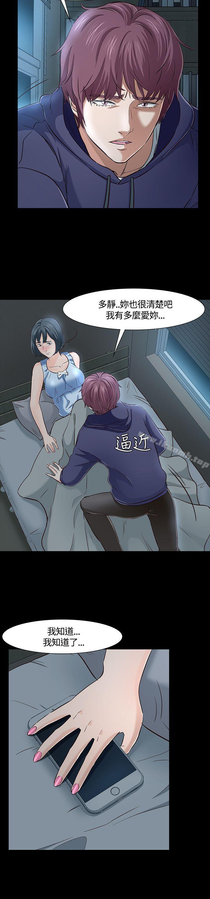 韩国漫画Roommate韩漫_Roommate-第43话在线免费阅读-韩国漫画-第14张图片