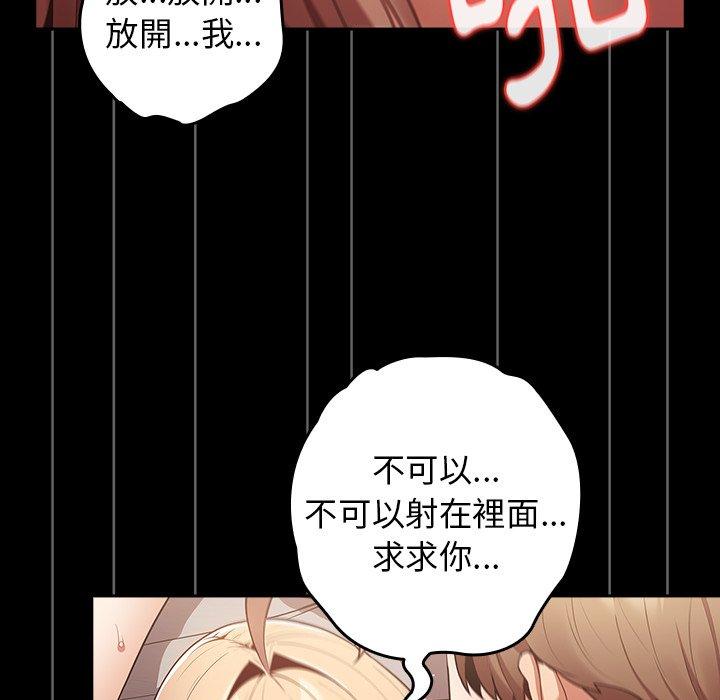 韩国漫画游戏不能这样玩韩漫_游戏不能这样玩-第12话在线免费阅读-韩国漫画-第128张图片