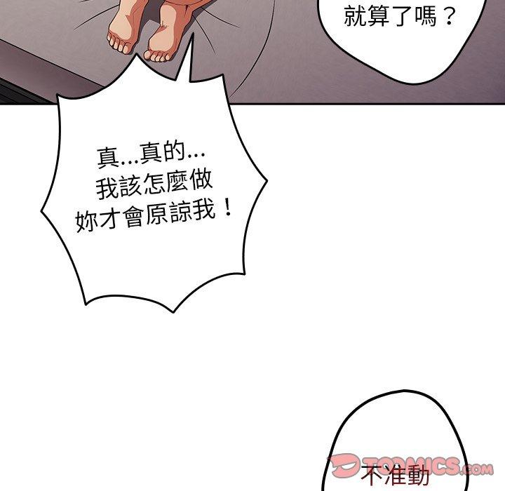 韩国漫画游戏不能这样玩韩漫_游戏不能这样玩-第12话在线免费阅读-韩国漫画-第147张图片