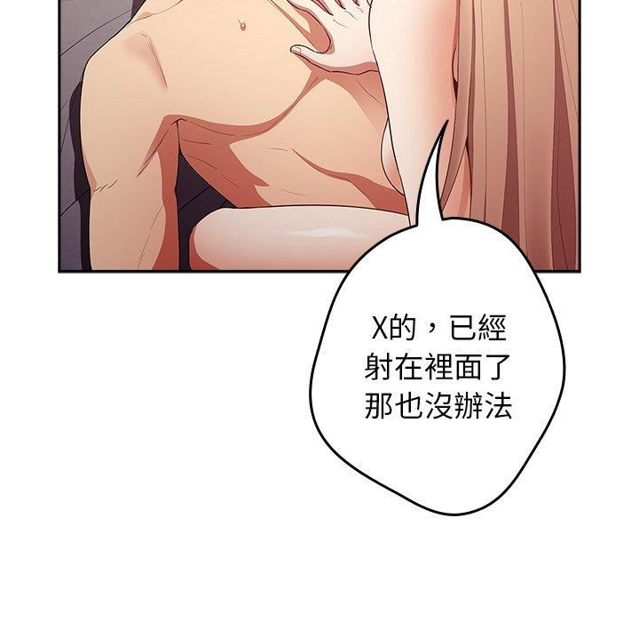 韩国漫画游戏不能这样玩韩漫_游戏不能这样玩-第12话在线免费阅读-韩国漫画-第154张图片