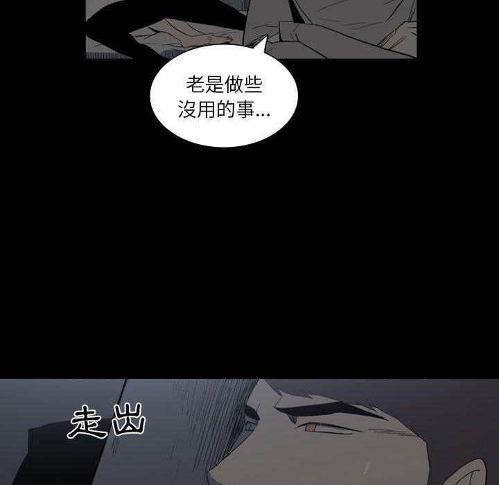 韩国漫画解忧咖啡韩漫_解忧咖啡-第25话在线免费阅读-韩国漫画-第15张图片