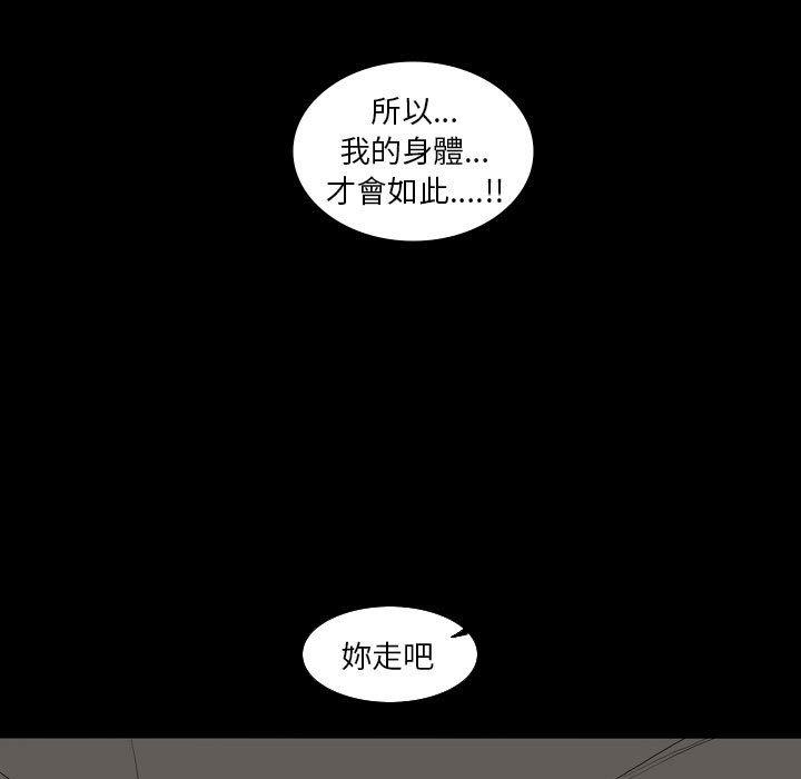 韩国漫画解忧咖啡韩漫_解忧咖啡-第25话在线免费阅读-韩国漫画-第37张图片