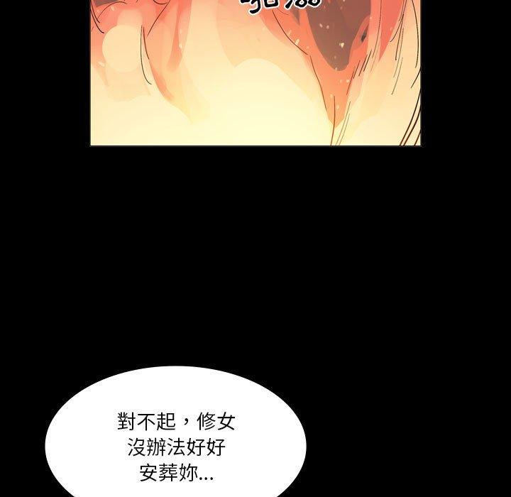 韩国漫画解忧咖啡韩漫_解忧咖啡-第25话在线免费阅读-韩国漫画-第53张图片