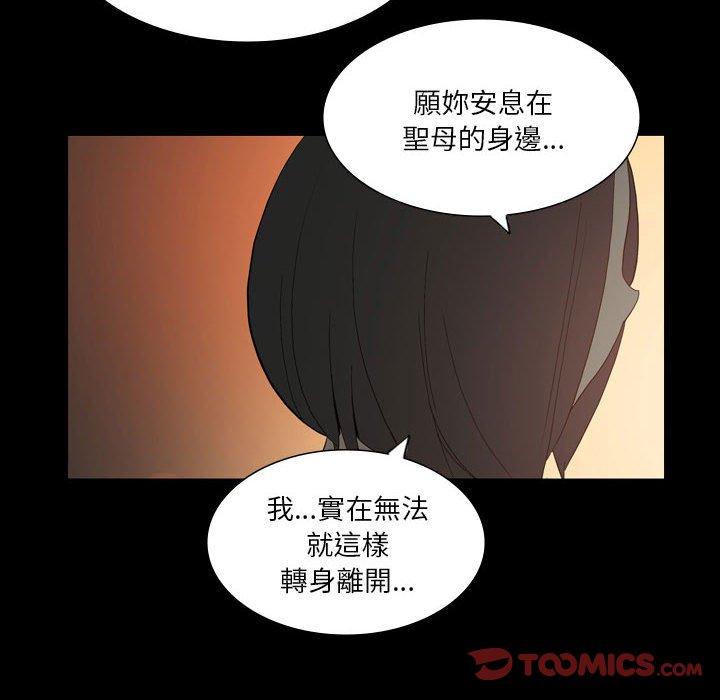 韩国漫画解忧咖啡韩漫_解忧咖啡-第25话在线免费阅读-韩国漫画-第54张图片