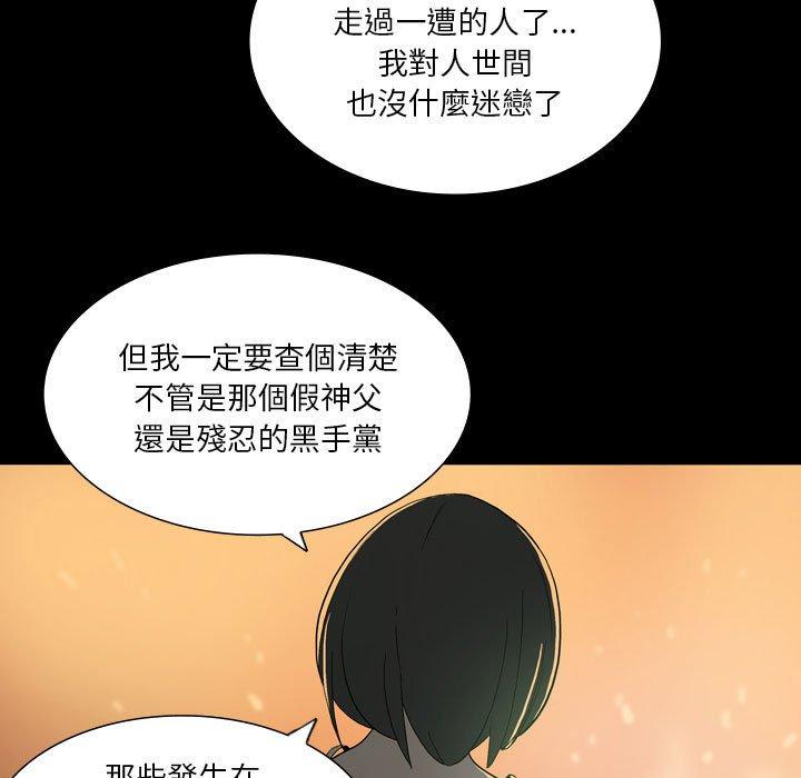 韩国漫画解忧咖啡韩漫_解忧咖啡-第25话在线免费阅读-韩国漫画-第57张图片