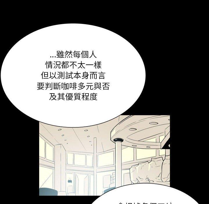 韩国漫画解忧咖啡韩漫_解忧咖啡-第25话在线免费阅读-韩国漫画-第60张图片