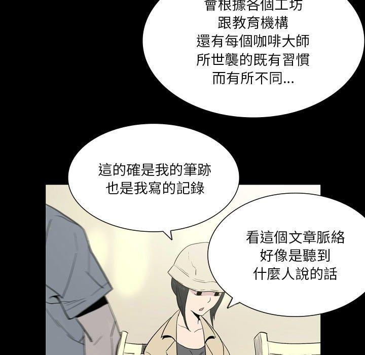 韩国漫画解忧咖啡韩漫_解忧咖啡-第25话在线免费阅读-韩国漫画-第61张图片