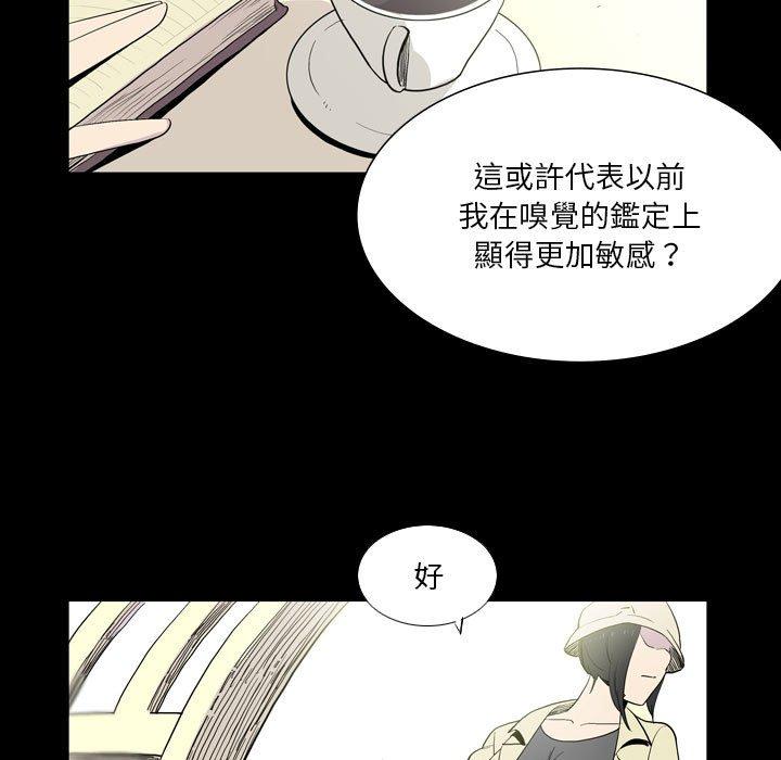 韩国漫画解忧咖啡韩漫_解忧咖啡-第25话在线免费阅读-韩国漫画-第63张图片