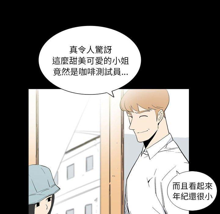 韩国漫画解忧咖啡韩漫_解忧咖啡-第25话在线免费阅读-韩国漫画-第68张图片