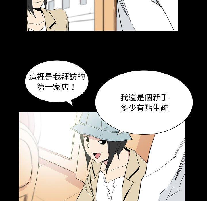 韩国漫画解忧咖啡韩漫_解忧咖啡-第25话在线免费阅读-韩国漫画-第69张图片