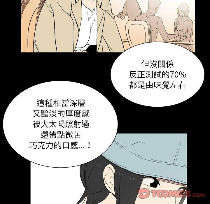 韩国漫画解忧咖啡韩漫_解忧咖啡-第25话在线免费阅读-韩国漫画-第74张图片