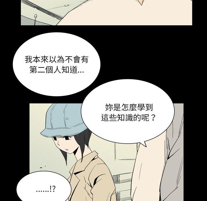 韩国漫画解忧咖啡韩漫_解忧咖啡-第25话在线免费阅读-韩国漫画-第80张图片