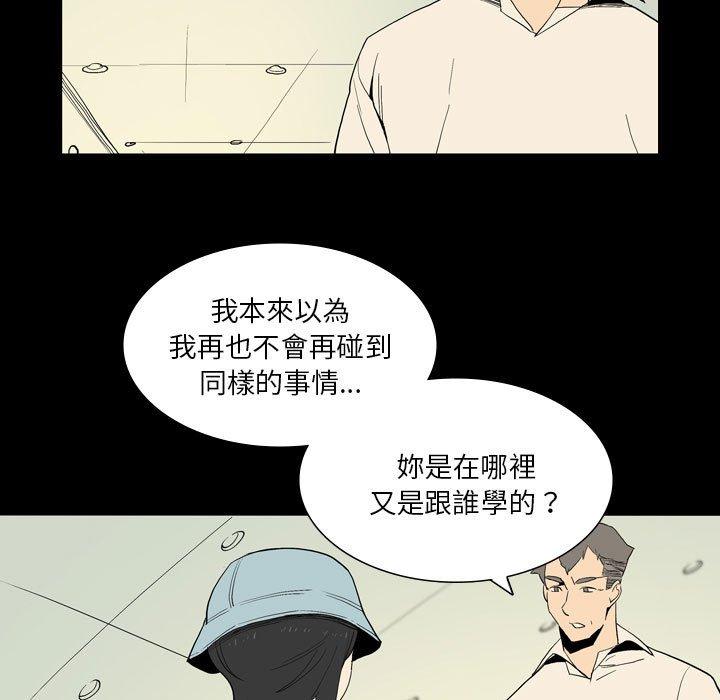 韩国漫画解忧咖啡韩漫_解忧咖啡-第25话在线免费阅读-韩国漫画-第83张图片