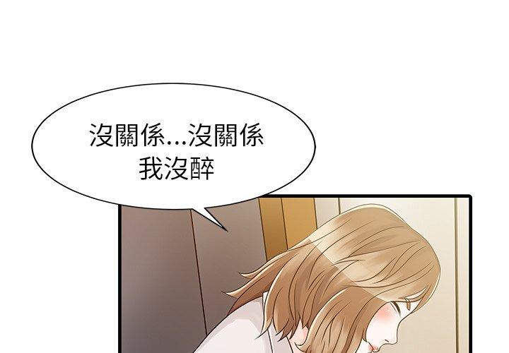 韩国漫画两个老婆韩漫_两个老婆-第8话在线免费阅读-韩国漫画-第1张图片