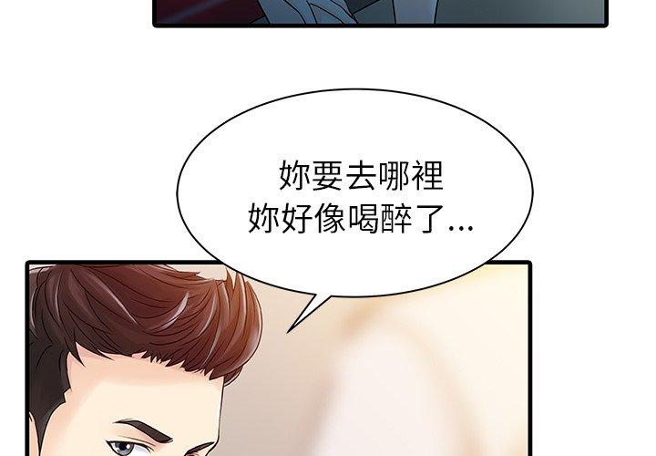 韩国漫画两个老婆韩漫_两个老婆-第8话在线免费阅读-韩国漫画-第3张图片