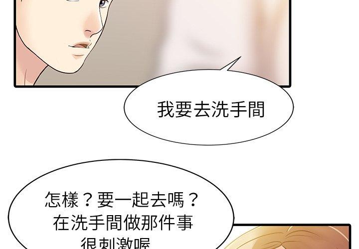 韩国漫画两个老婆韩漫_两个老婆-第8话在线免费阅读-韩国漫画-第4张图片