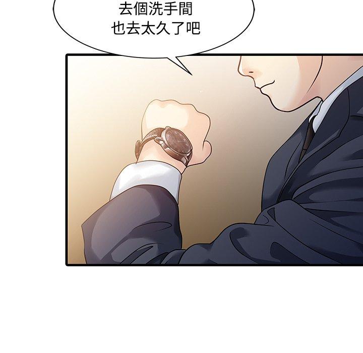 韩国漫画两个老婆韩漫_两个老婆-第8话在线免费阅读-韩国漫画-第12张图片