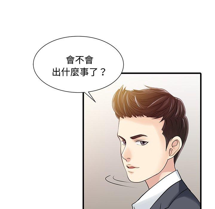 韩国漫画两个老婆韩漫_两个老婆-第8话在线免费阅读-韩国漫画-第13张图片