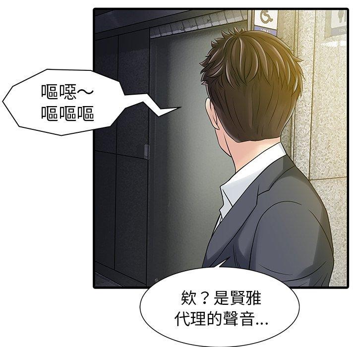 韩国漫画两个老婆韩漫_两个老婆-第8话在线免费阅读-韩国漫画-第16张图片