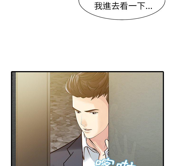 韩国漫画两个老婆韩漫_两个老婆-第8话在线免费阅读-韩国漫画-第19张图片