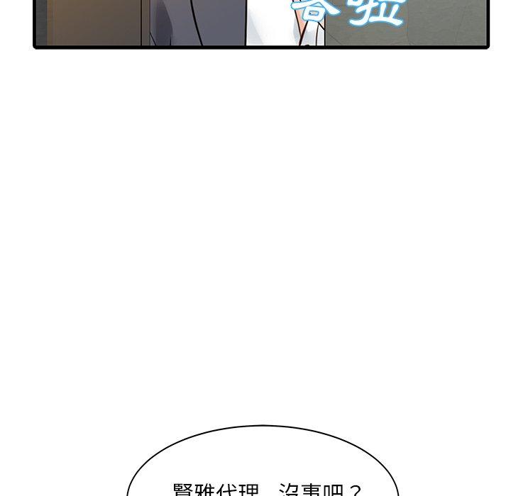 韩国漫画两个老婆韩漫_两个老婆-第8话在线免费阅读-韩国漫画-第20张图片