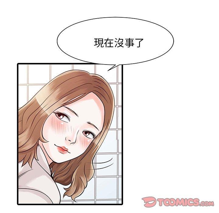 韩国漫画两个老婆韩漫_两个老婆-第8话在线免费阅读-韩国漫画-第22张图片