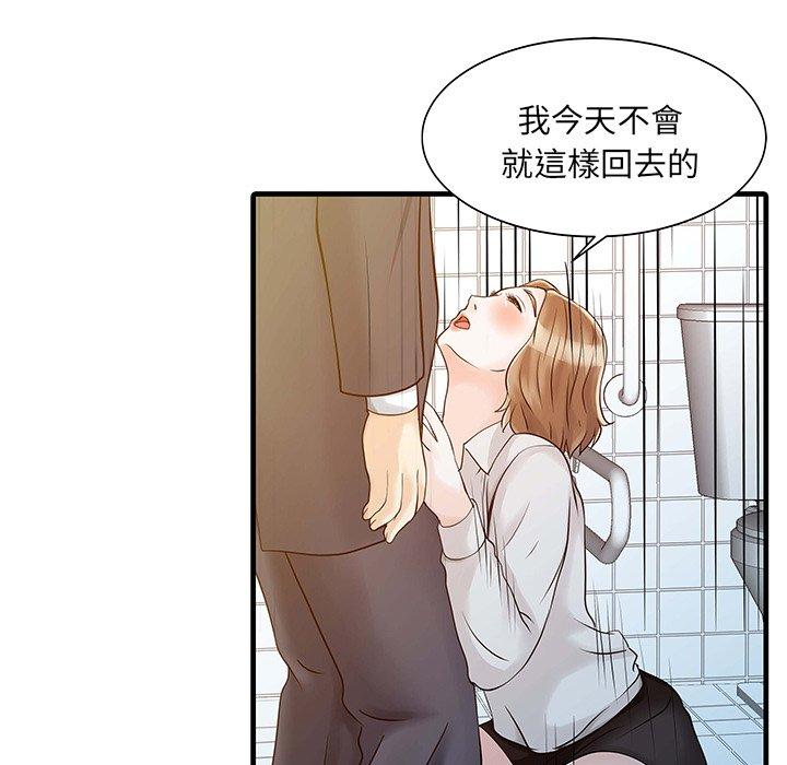 韩国漫画两个老婆韩漫_两个老婆-第8话在线免费阅读-韩国漫画-第28张图片