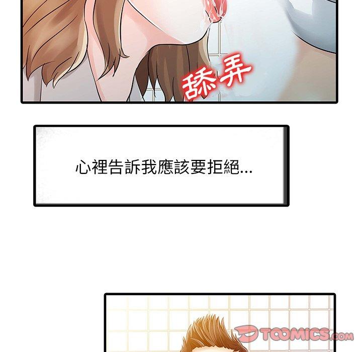 韩国漫画两个老婆韩漫_两个老婆-第8话在线免费阅读-韩国漫画-第30张图片