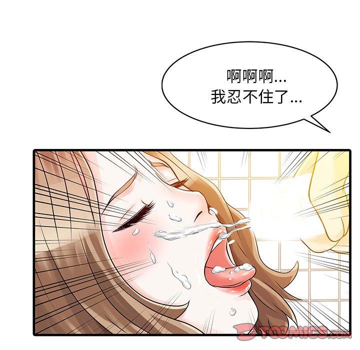 韩国漫画两个老婆韩漫_两个老婆-第8话在线免费阅读-韩国漫画-第34张图片