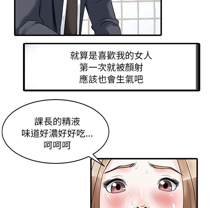 韩国漫画两个老婆韩漫_两个老婆-第8话在线免费阅读-韩国漫画-第36张图片