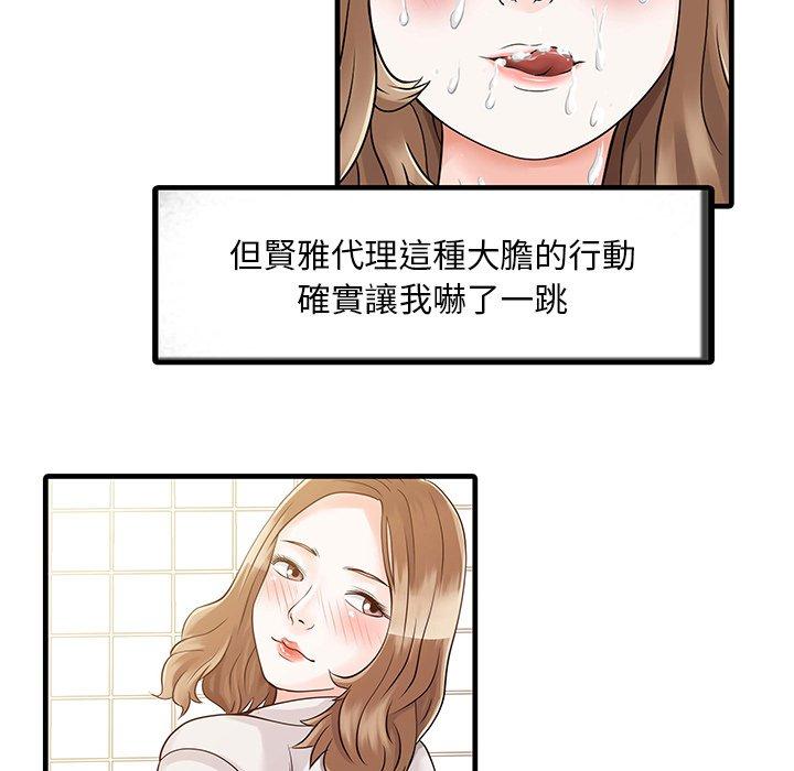 韩国漫画两个老婆韩漫_两个老婆-第8话在线免费阅读-韩国漫画-第37张图片