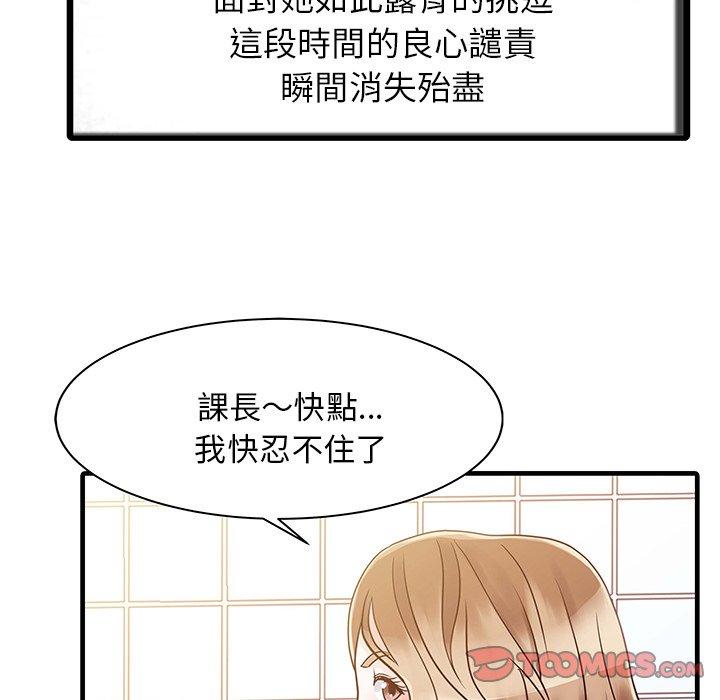 韩国漫画两个老婆韩漫_两个老婆-第8话在线免费阅读-韩国漫画-第42张图片