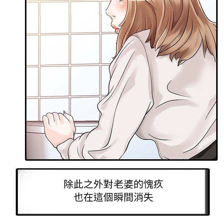 韩国漫画两个老婆韩漫_两个老婆-第8话在线免费阅读-韩国漫画-第43张图片