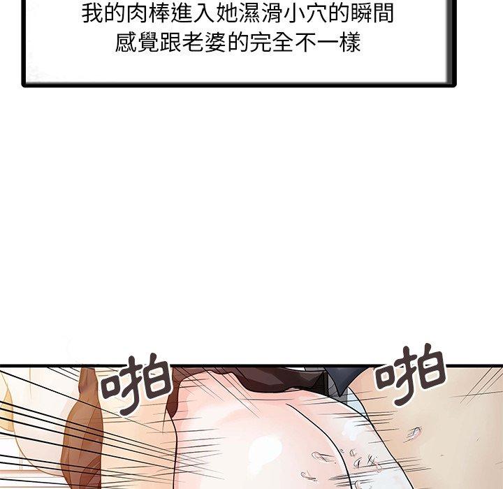 韩国漫画两个老婆韩漫_两个老婆-第8话在线免费阅读-韩国漫画-第45张图片