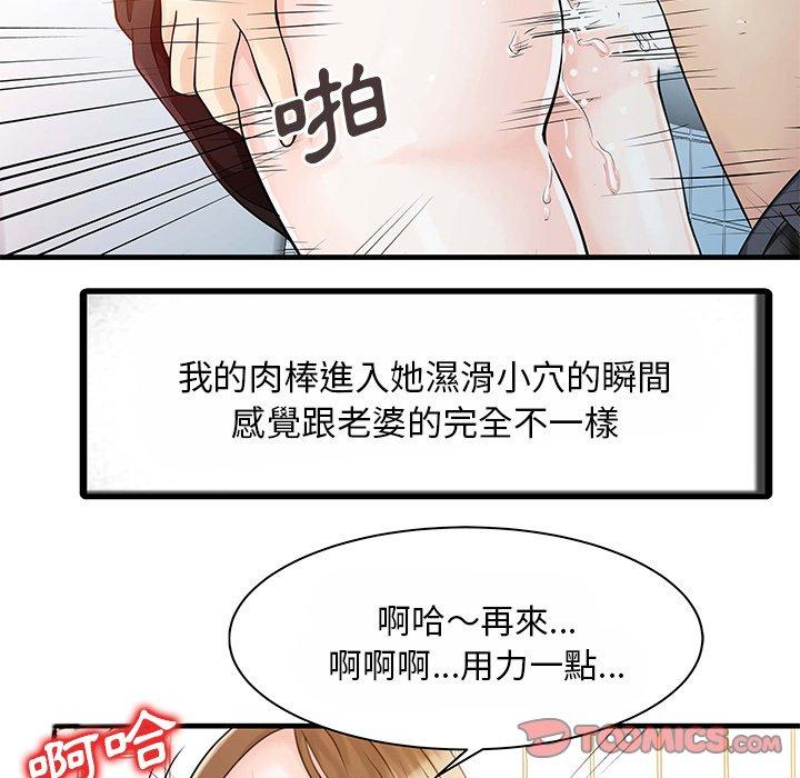 韩国漫画两个老婆韩漫_两个老婆-第8话在线免费阅读-韩国漫画-第46张图片