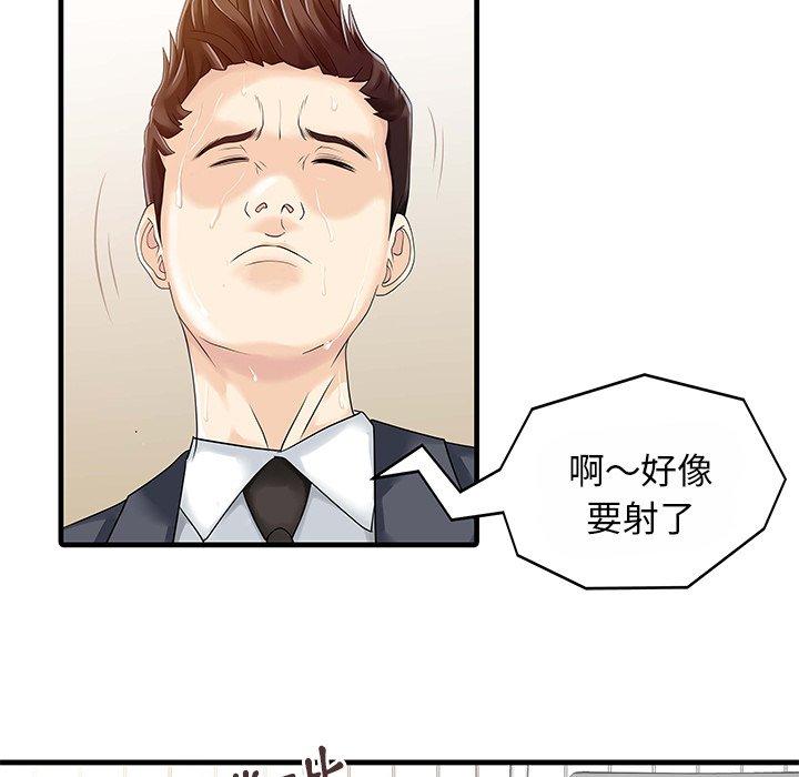 韩国漫画两个老婆韩漫_两个老婆-第8话在线免费阅读-韩国漫画-第48张图片