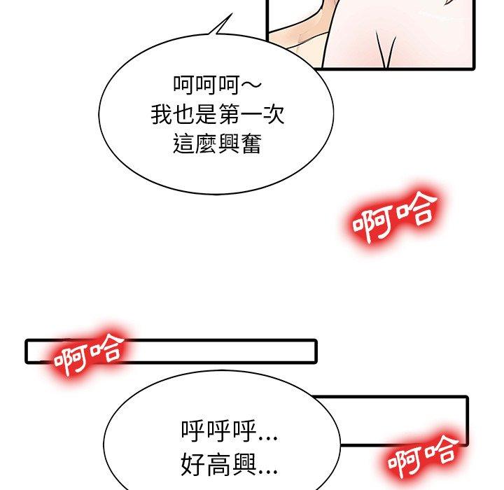 韩国漫画两个老婆韩漫_两个老婆-第8话在线免费阅读-韩国漫画-第56张图片