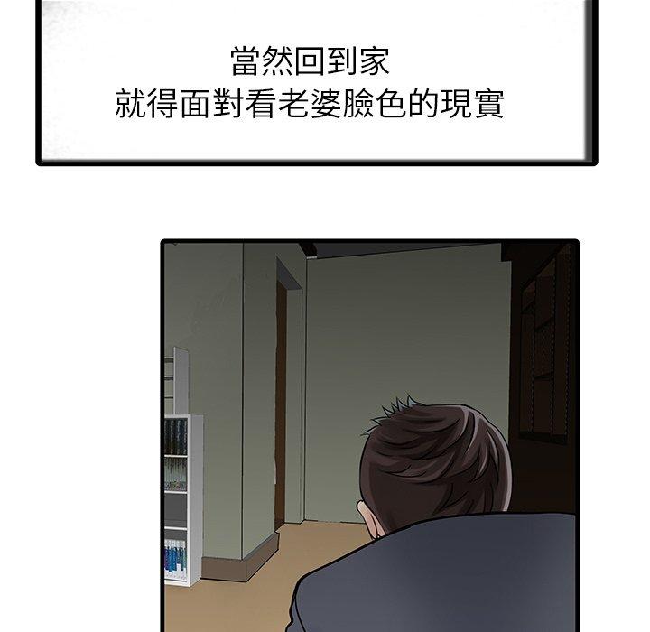 韩国漫画两个老婆韩漫_两个老婆-第8话在线免费阅读-韩国漫画-第65张图片