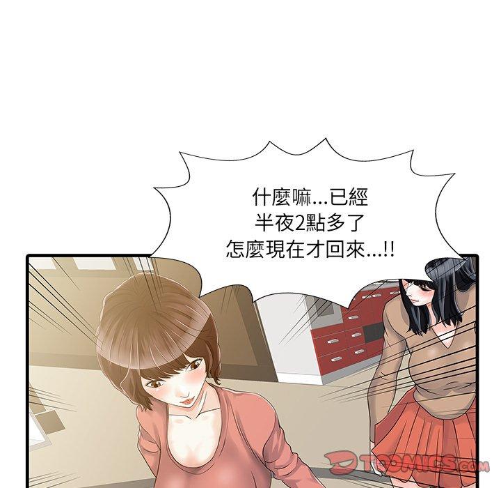 韩国漫画两个老婆韩漫_两个老婆-第8话在线免费阅读-韩国漫画-第70张图片