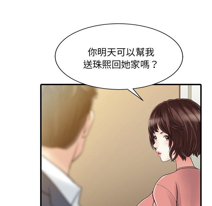 韩国漫画两个老婆韩漫_两个老婆-第8话在线免费阅读-韩国漫画-第79张图片