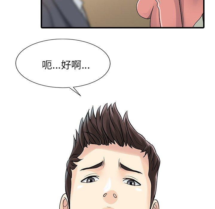 韩国漫画两个老婆韩漫_两个老婆-第8话在线免费阅读-韩国漫画-第80张图片