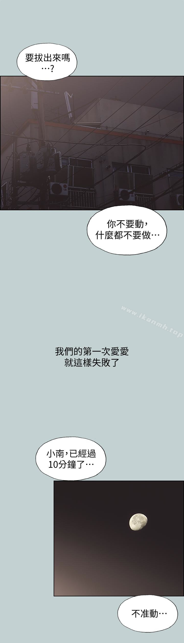 韩国漫画韩漫_适合劈腿的好日子-第124话-我的女人在线免费阅读-韩国漫画-第1张图片