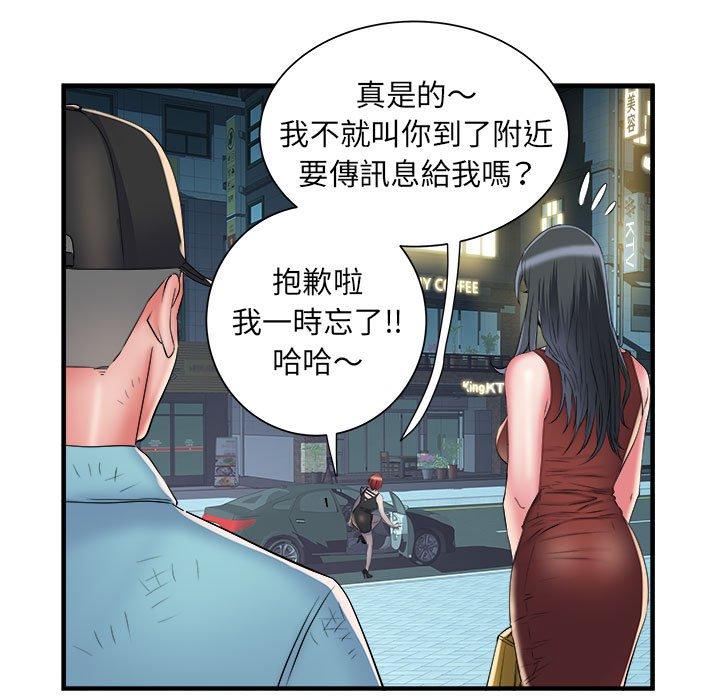 韩国漫画不良二等兵韩漫_不良二等兵-第39话在线免费阅读-韩国漫画-第53张图片