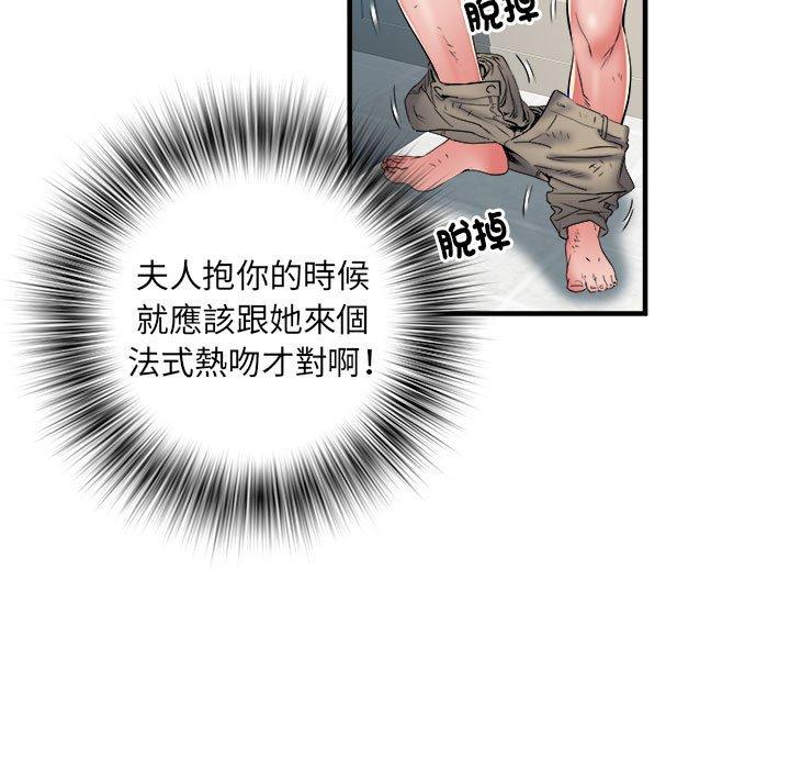 韩国漫画不良二等兵韩漫_不良二等兵-第39话在线免费阅读-韩国漫画-第109张图片