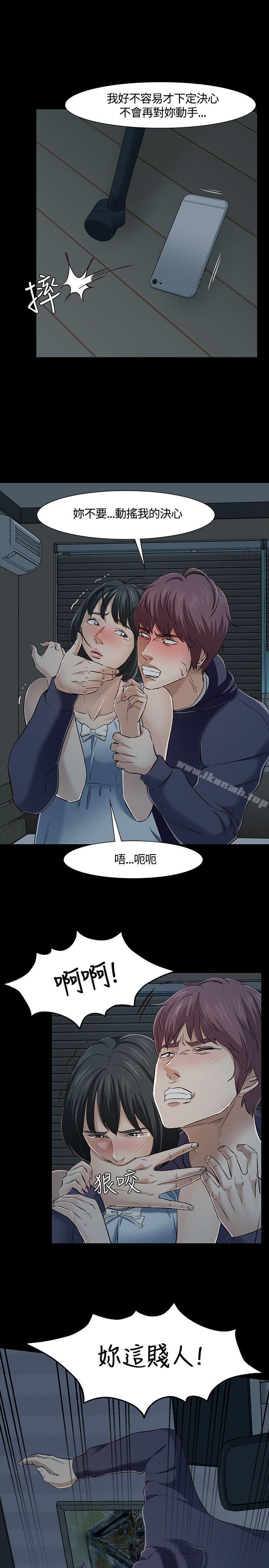 韩国漫画Roommate韩漫_Roommate-第43话在线免费阅读-韩国漫画-第16张图片