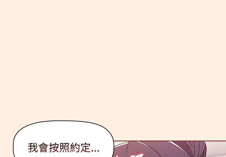 韩国漫画小孩子才做选择韩漫_小孩子才做选择-第56话在线免费阅读-韩国漫画-第1张图片