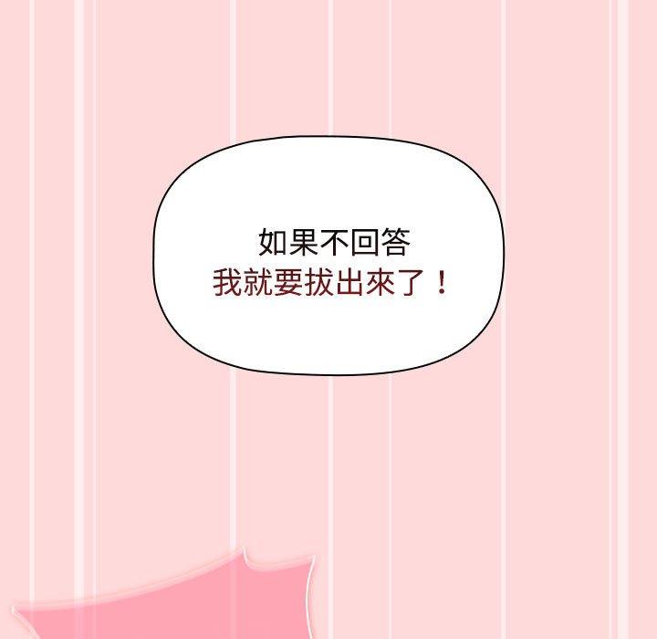 韩国漫画小孩子才做选择韩漫_小孩子才做选择-第56话在线免费阅读-韩国漫画-第107张图片